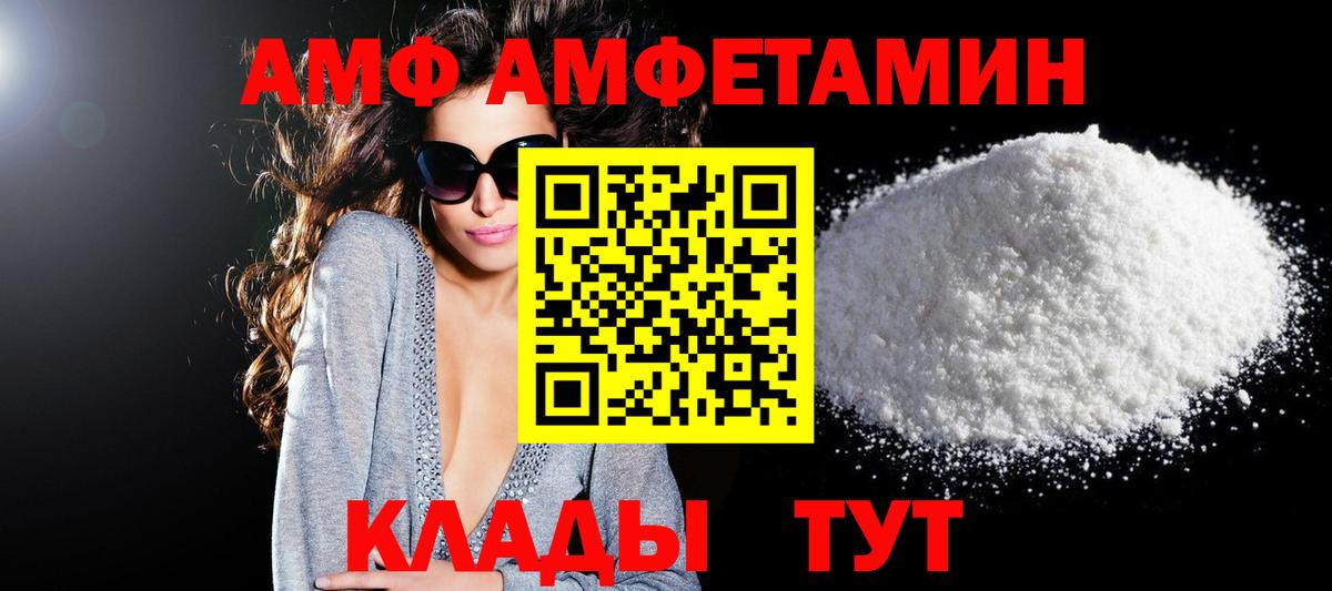 Amphetamine VHQ Тольятти