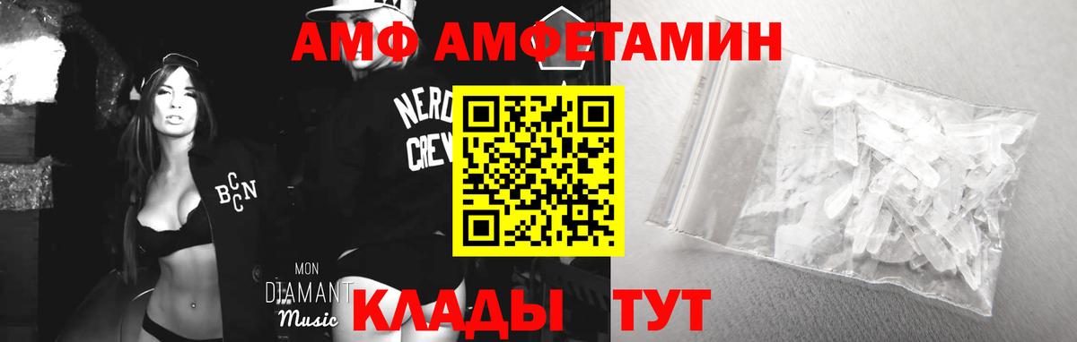 АМФ 97%  Вход с VPN  АМФ  Тольятти 