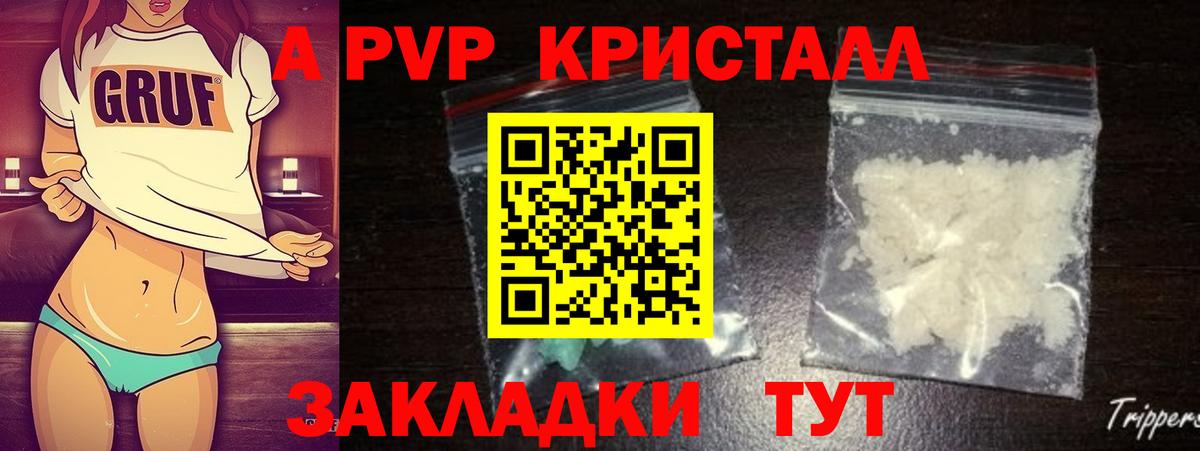 APVP СК КРИС Тольятти