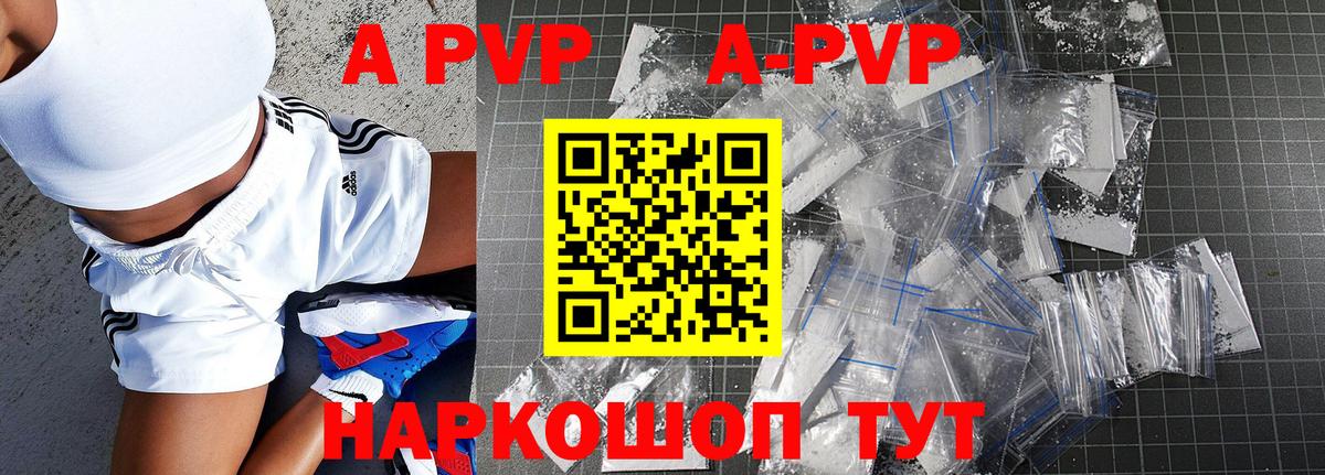 Alpha PVP Crystall  где купить   Вход с VPN  Тольятти  A PVP крисы CK 