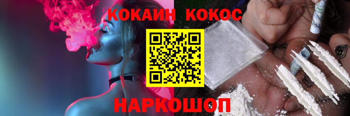 КОКАИН Columbia  COCAIN VHQ  КОКАИН  Тольятти  Вход с VPN 