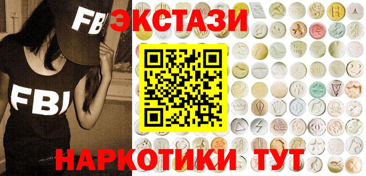 Тольятти  ЭКСТАЗИ Дубай  Экстази  Вход с VPN  Экстази MDMA 