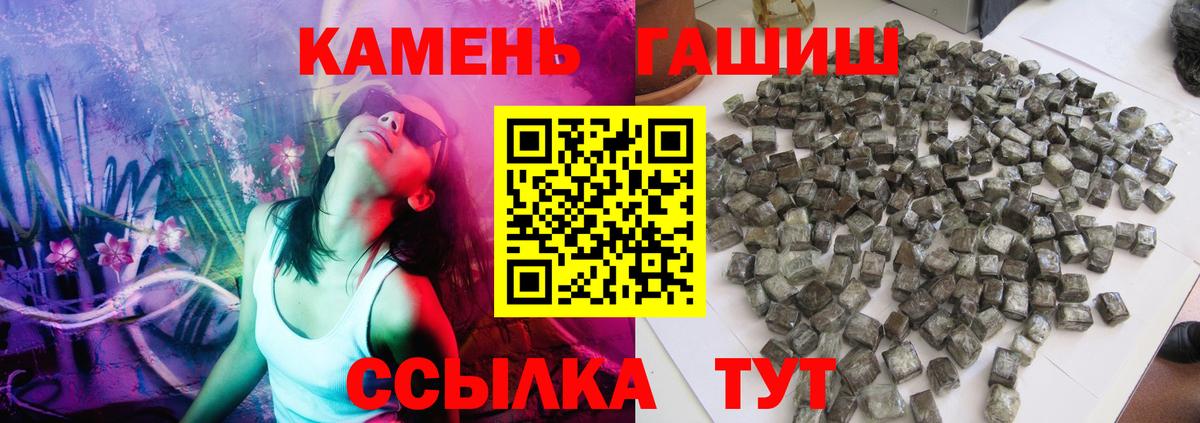 ГАШ ice o lator Тольятти
