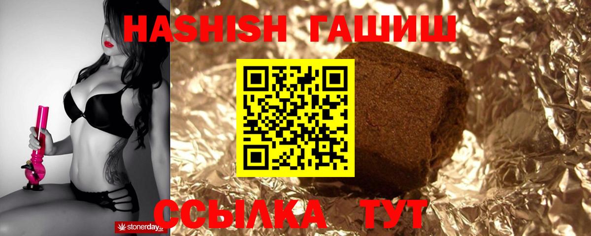 ГАШ Cannabis  Гашиш хэш  Вход с VPN  ГАШИШ  Тольятти 