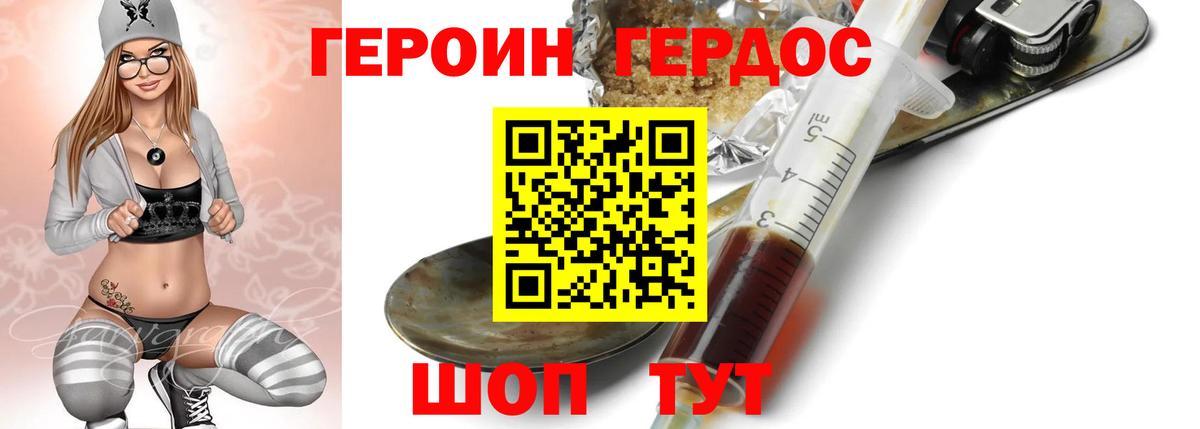 Тольятти  Героин афганец  Вход с VPN 