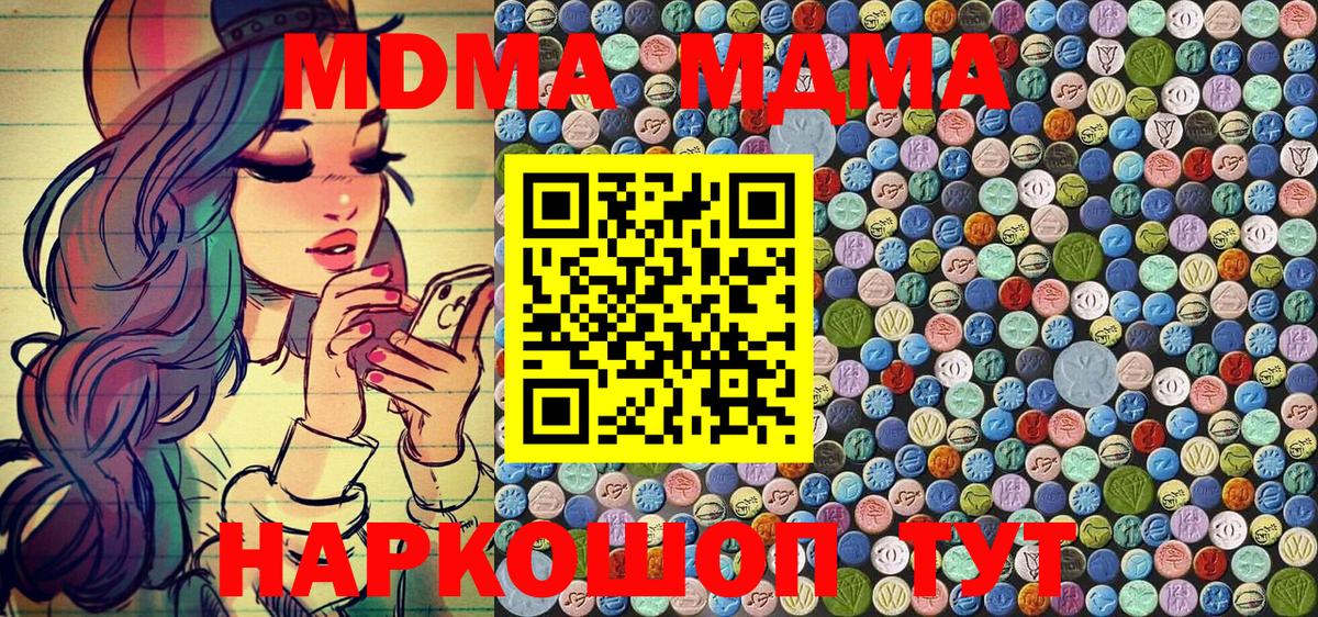 MDMA VHQ  МДМА кристаллы  Вход с VPN  МДМА  Тольятти 