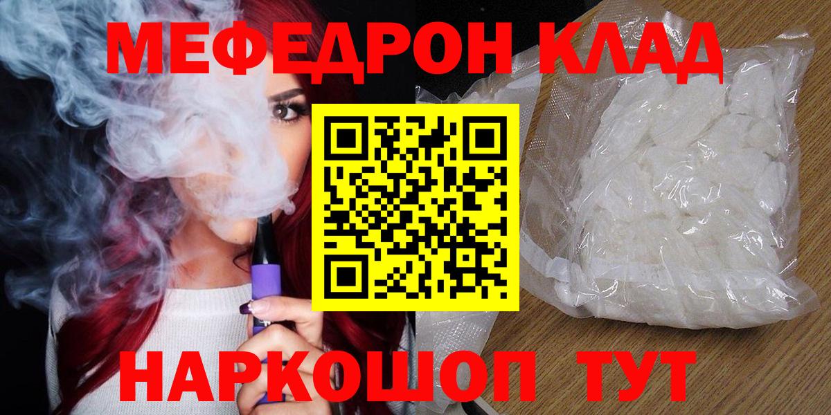 Меф Тольятти