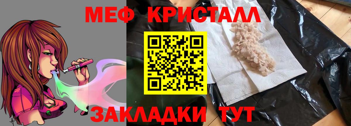 Мефедрон  Мефедрон мука  Вход с VPN  Мефедрон мяу мяу  Тольятти 
