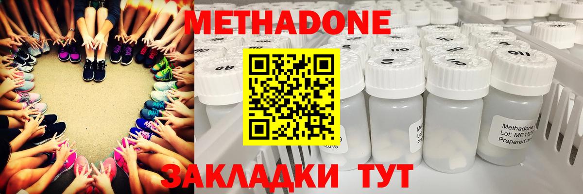 Тольятти  МЕТАДОН methadone  Вход с VPN 