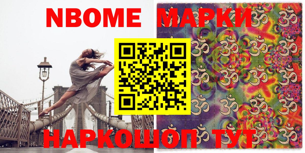 Наркотические марки 1500мкг  Вход с VPN  Тольятти 