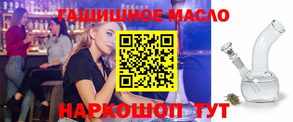 ТГК вейп Тольятти