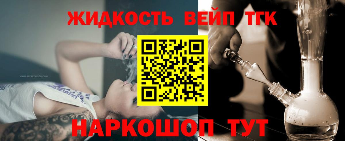 купить наркотик  Дистиллят ТГК вейп  Тольятти  Вход с VPN  ТГК Wax 